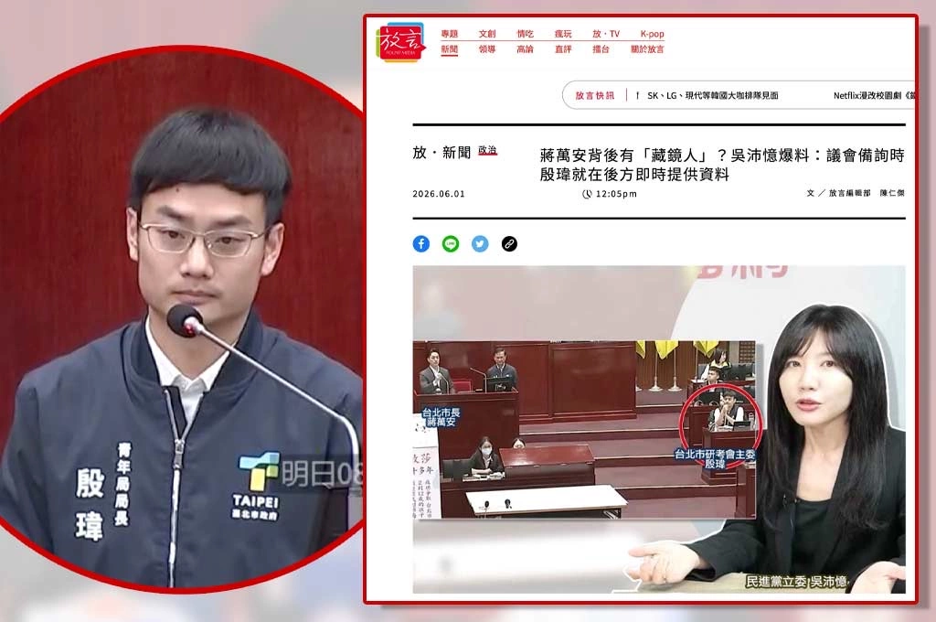 蔣萬安備詢背後有人？吳沛憶爆料殷瑋一路打字下指令　網友：原來台北市地下市長姓殷