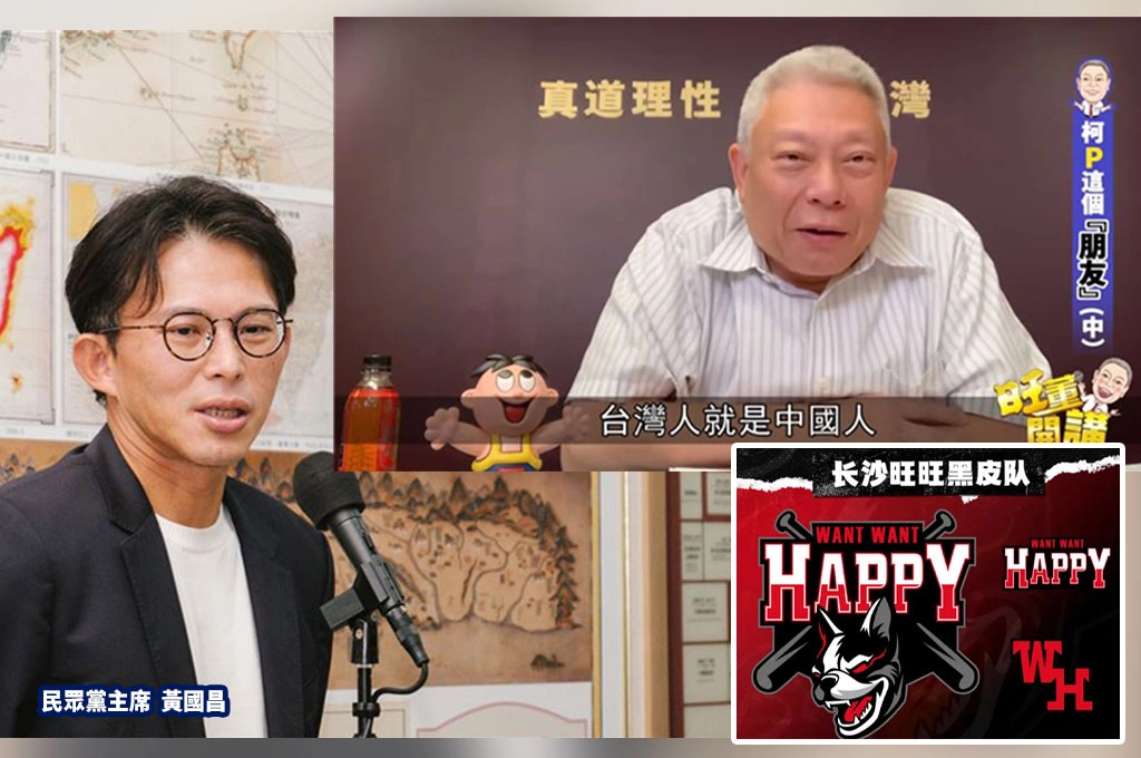 蔡衍明所屬中國棒球隊統戰意味濃!黃國昌聲挺「打棒球別太嚴肅」...網友狠酸:當初反紅媒那麼嚴肅幹嘛?