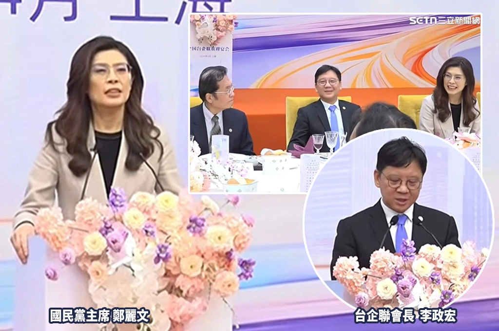 鄭麗文今出席台企聯午宴、高喊：「知道大家委屈了」！揚言2028國民黨重返執政委屈將都消失
