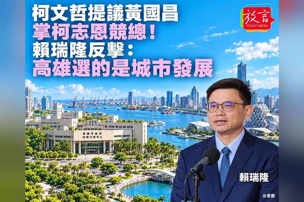 柯文哲提議黃國昌掌柯志恩競總！賴瑞隆反擊：高雄選的是城市發展