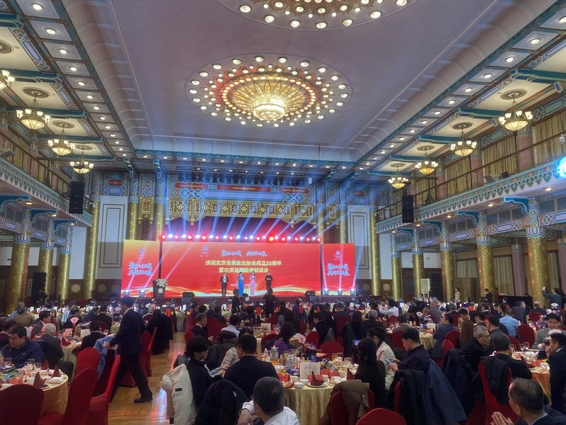 北京台協成立35週年（2）