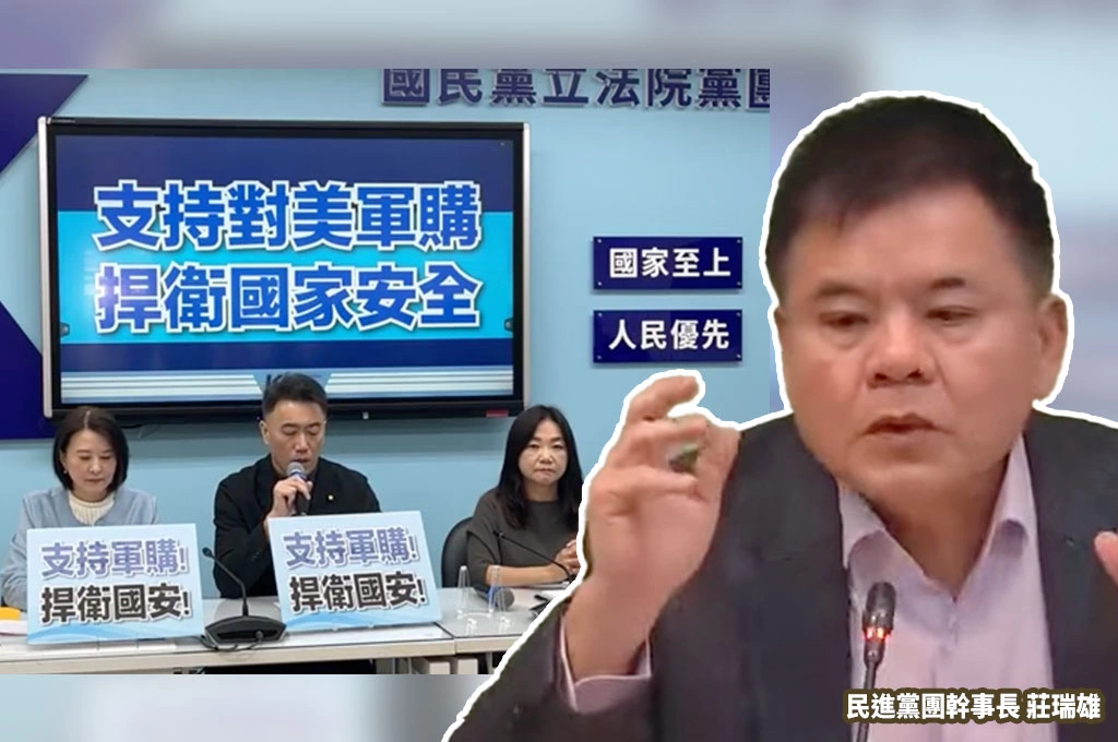 藍定調「3800億+N」軍購...綠黨團批「先有發價書再談預算」倒置順序、切割多階段「恐致國防建設零碎化」