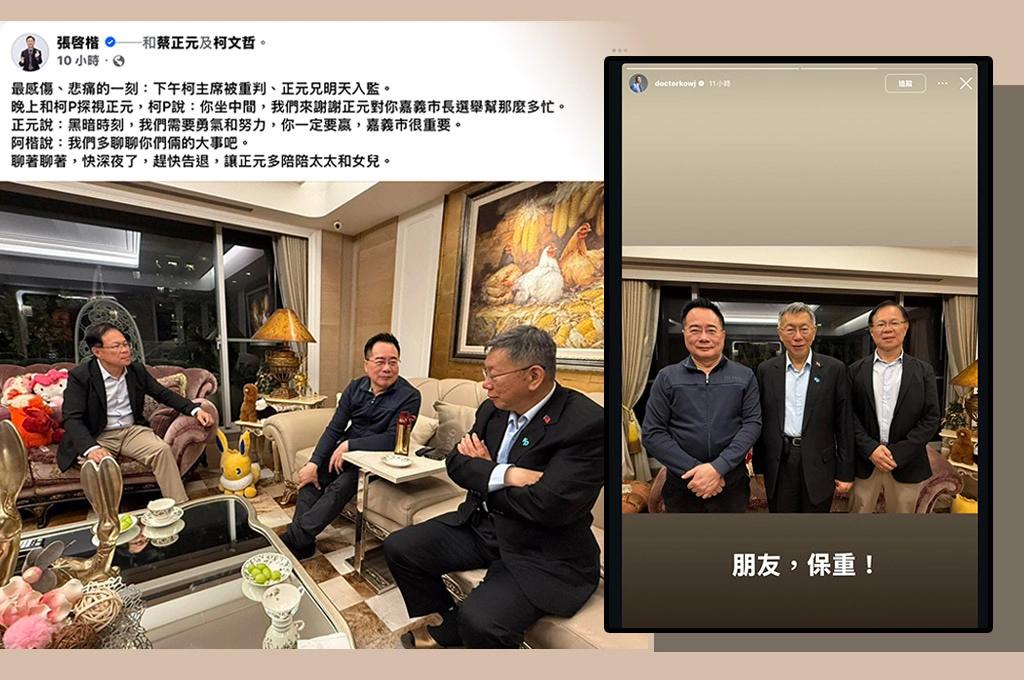 蔡正元入獄前柯文哲曬合照還送「4字祝福」…網批「不守法還大聲疾呼」：現在是受刑人取暖嗎？