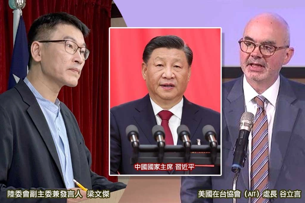 谷立言指出維持現狀是「兩岸對話基礎」…梁文傑重申：中共目標就是消滅中華民國