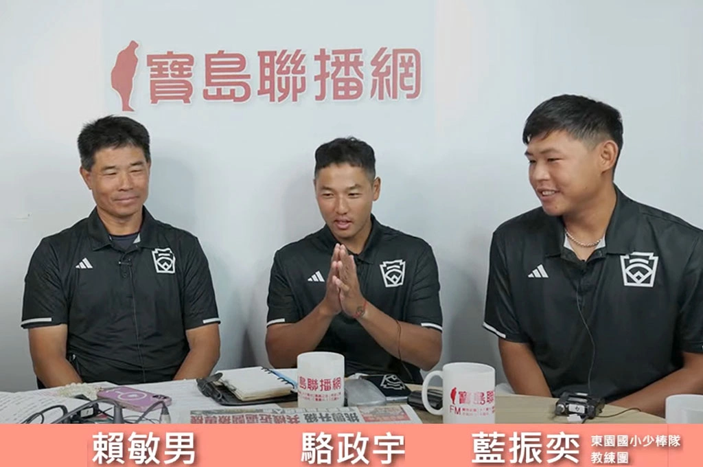 盼外聘教練多點保障！東園少棒教練藍振奕籲運動部規劃加薪、年資制度…駱政宇直言威廉波特是10年低薪磨一劍