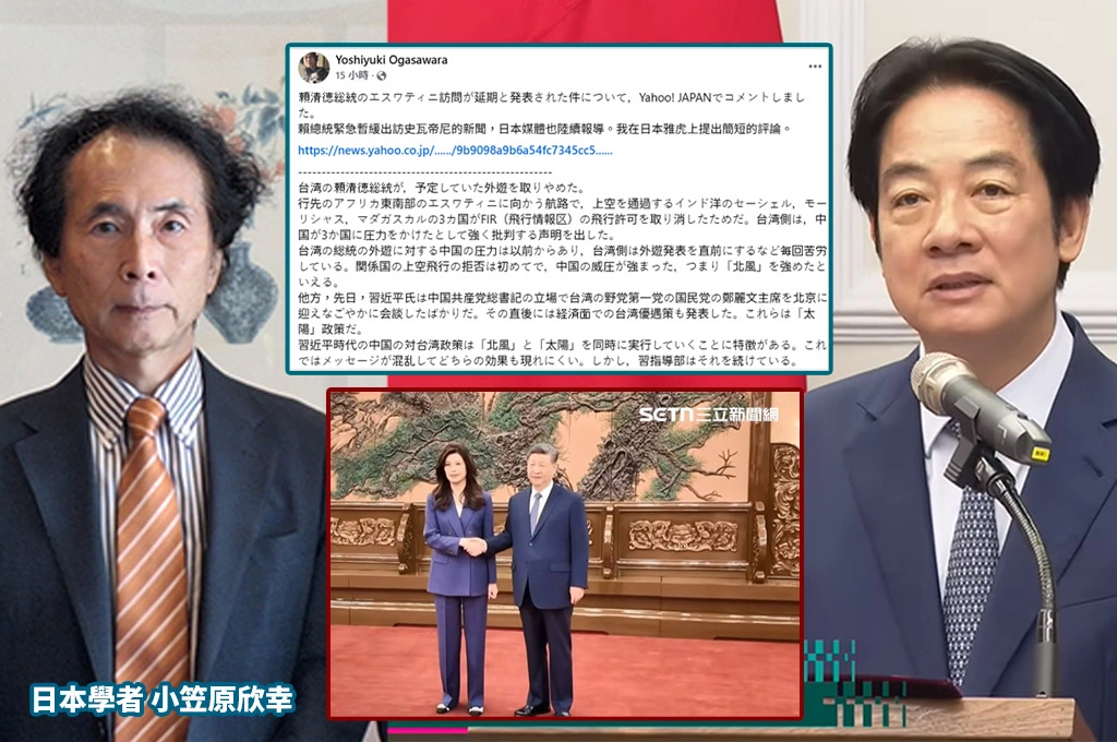 中國「北風吹」打壓台灣外交、「太陽暖」給惠台政策...小笠原曝「難有成效」：訊號將會顯得混亂