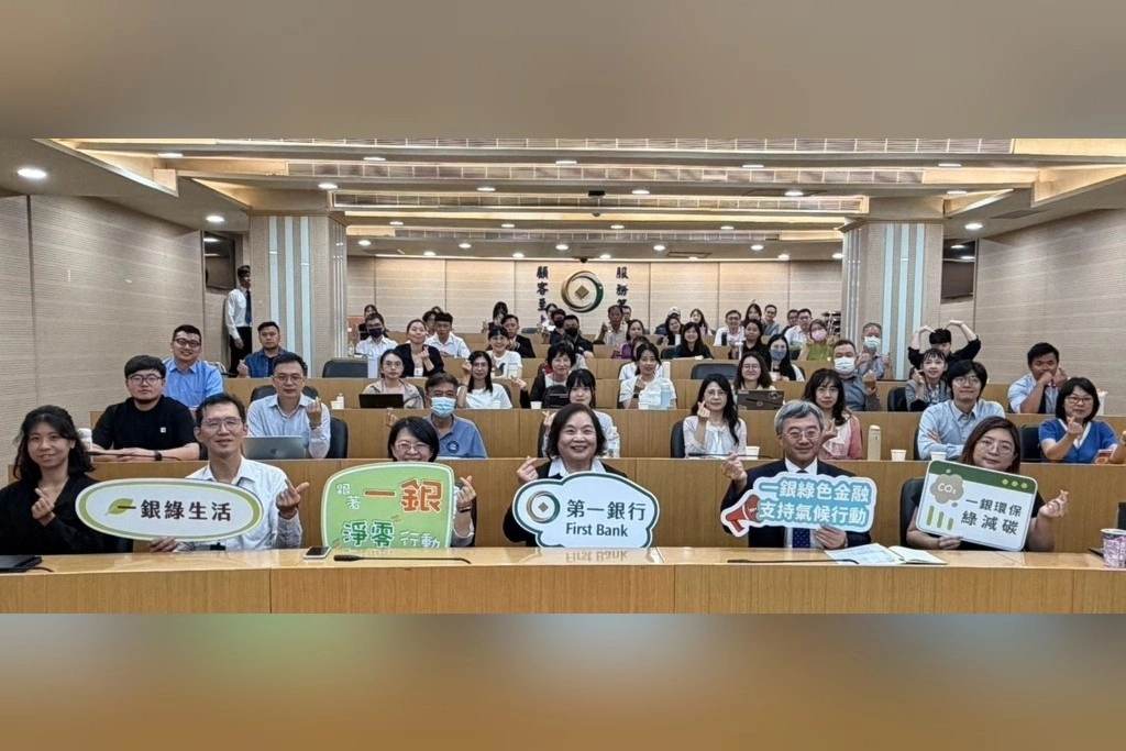 不只自己減碳!第一銀行揪逾50家供應商拚永續 祭保證金優惠打造綠色供應鏈