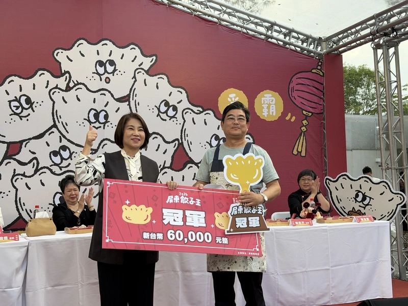 屏東餃子王爭霸戰香菜口味奪冠　周春米頒獎