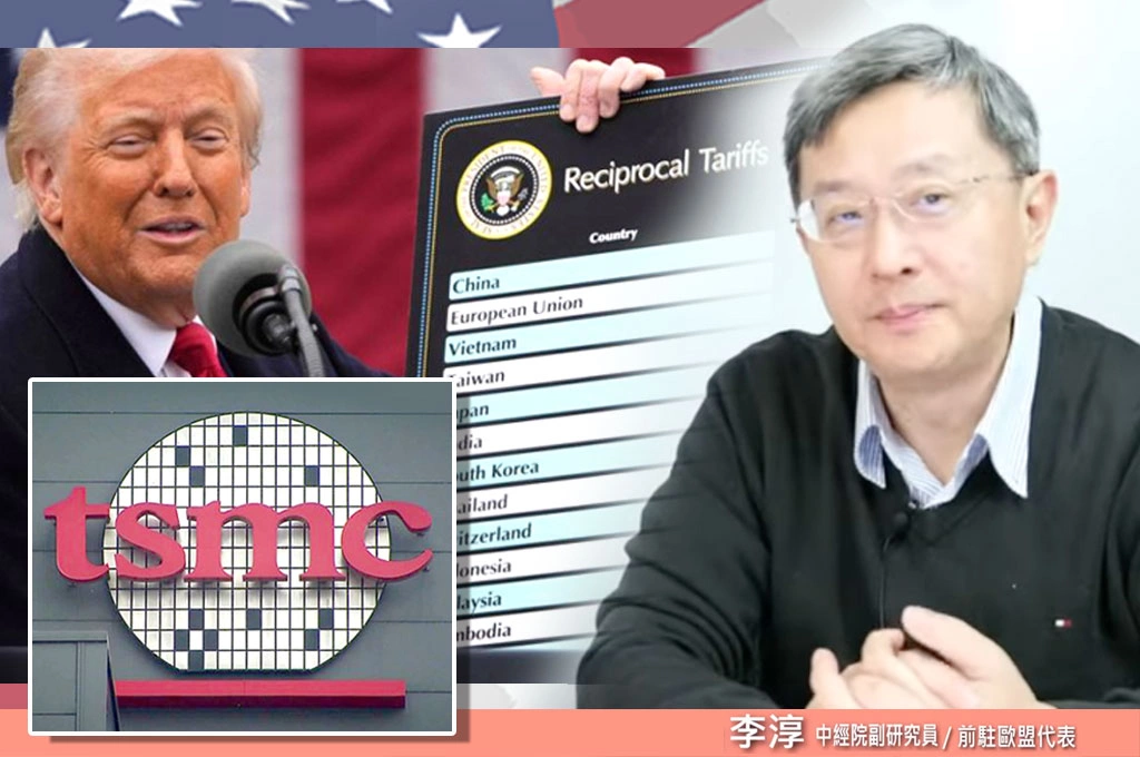 美最高法院明判決「對等關稅」是否違憲…李淳指「影響不大」：台灣主要是「232條款」、出口70%是科技業