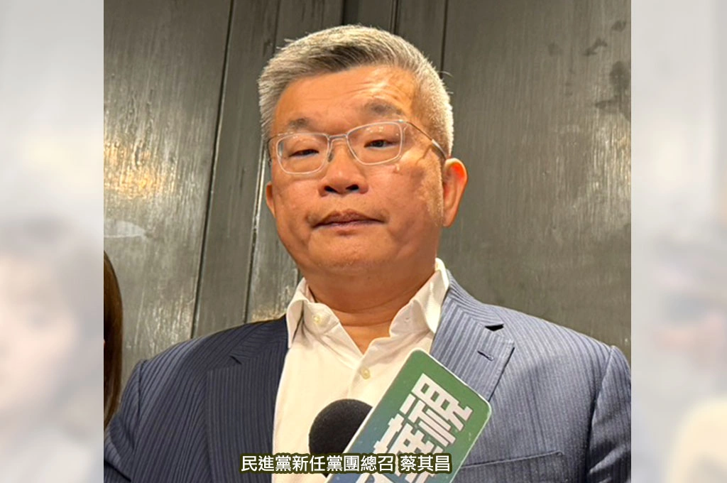民進黨團幹部改選沒投票！推舉產生新任總召蔡其昌：柯總召是最好顧問、以後碰到挑戰會請益