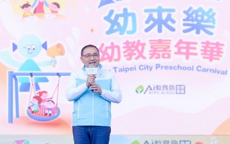 新北幼教嘉年華登場　展現托育量能居全國前段