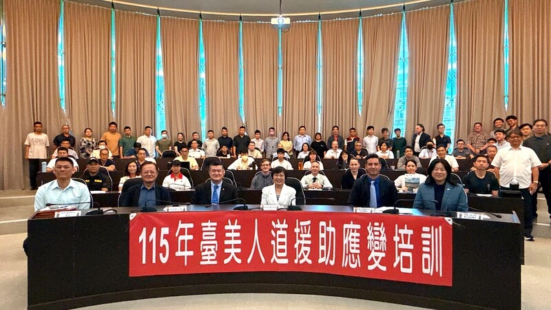 台美人道援助應變培訓  劉世芳：提升國家災變韌性