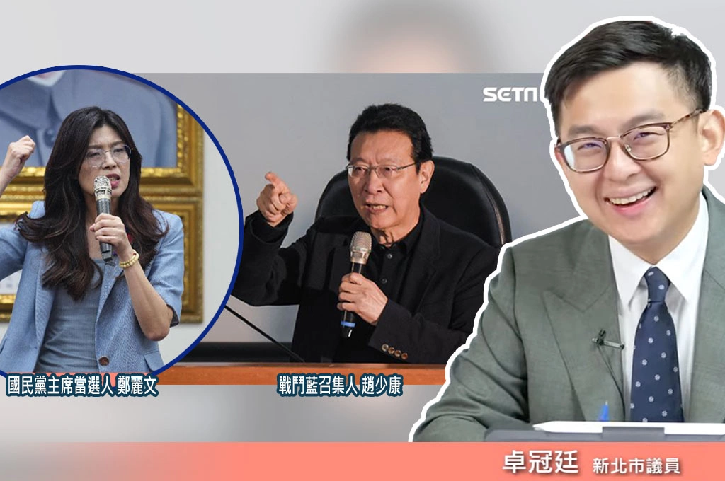 2026新北市長「藍白合」破局、國民黨全面支持李四川…卓冠廷指「戰鬥藍」恐在議員選舉「大舉提名候選人」：可由此分析是否實質分裂…談民進黨新北市長「徵召」、市議員「提名策略」