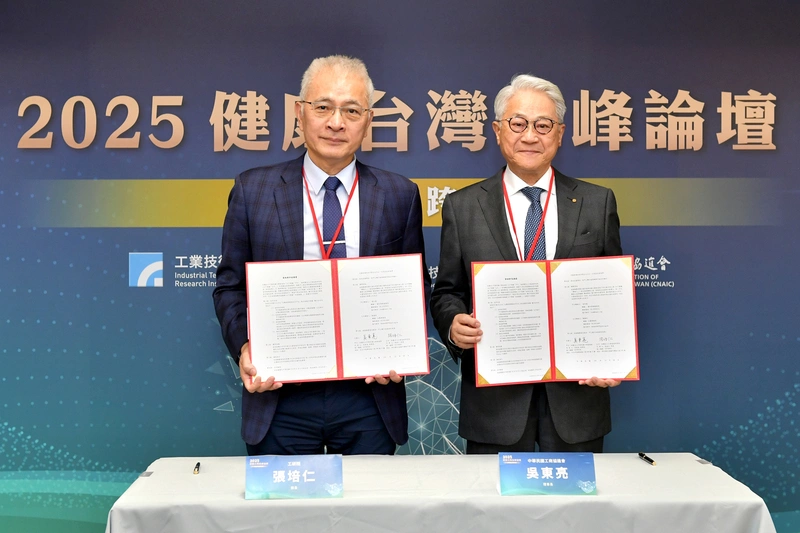 工研院與工商協進會簽約合作