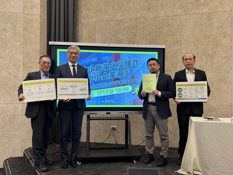勞動部公布第2波強化職場減災計畫