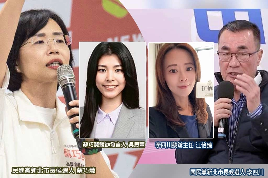 李四川發言人團為何天天開戰?周玉蔻:蘇巧慧還早早送出祝福