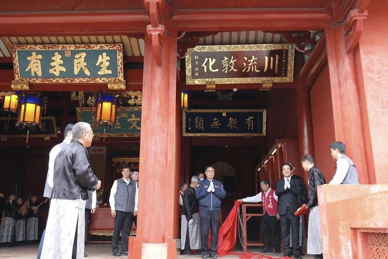 賴總統台南孔廟贈匾