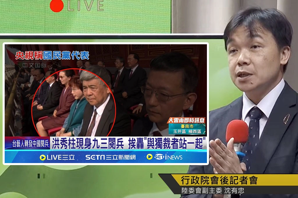 洪秀柱赴中閱兵罰不罰？陸委會指「須由立法院發動調查」...怒批要悼念國家英靈「不必跟曾屠殺國軍的解放軍致敬」