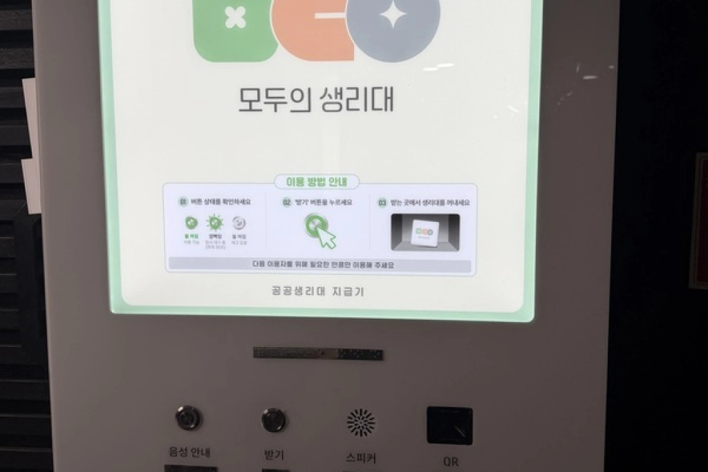 韓國政府推生理用品計畫　公共場所設置衛生棉發放機