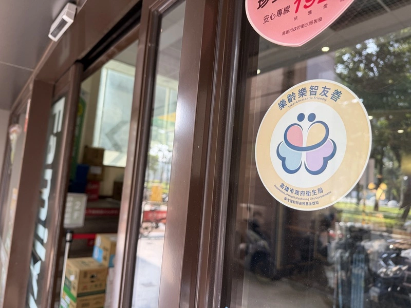 高市推動「樂齡樂智友善組織」