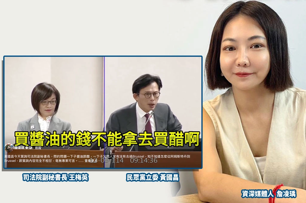 黃國昌質詢問「知不知Brussel多遠？」...詹凌瑀讚官員「冷回應」：讓他不知道怎麼繼續作秀、自曝其短！
