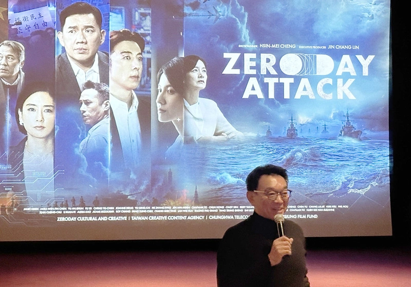 零日攻擊籌劃電影版　第一島鏈國際視角創作