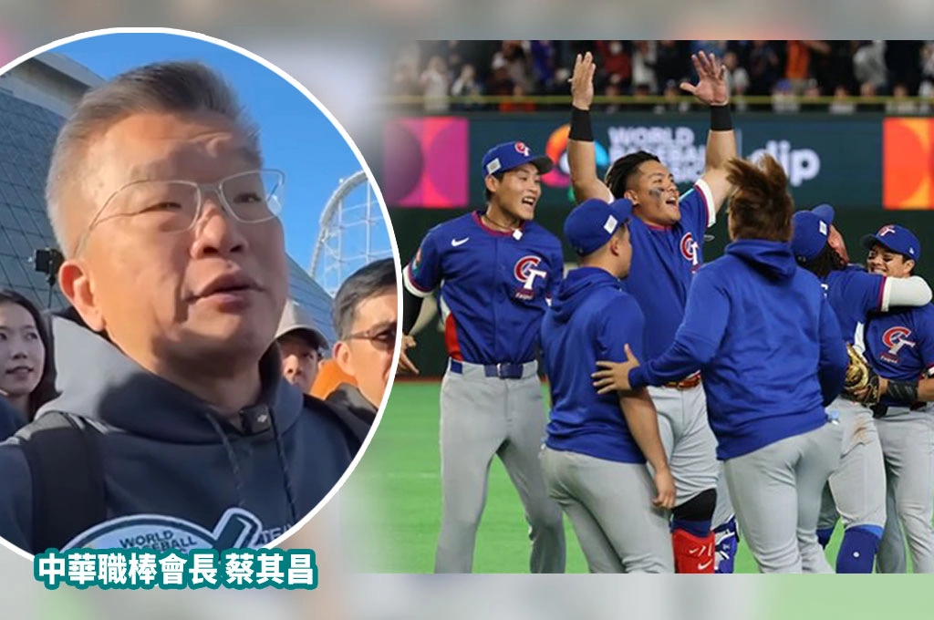 愈挫愈勇！台灣WBC首勝韓國 蔡其昌：能列入教科書的勝利！