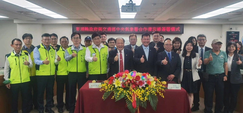 澎湖縣府與氣象署合作備忘錄簽署儀式（2）