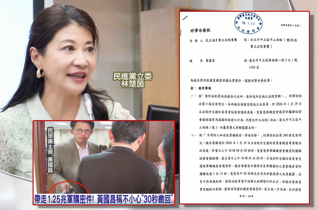 黃國昌帶走機密資料陳培瑜告洩密...林楚茵還原現場緊張氣氛:國防部官員大喊「黃委員沒繳回機密資料!」