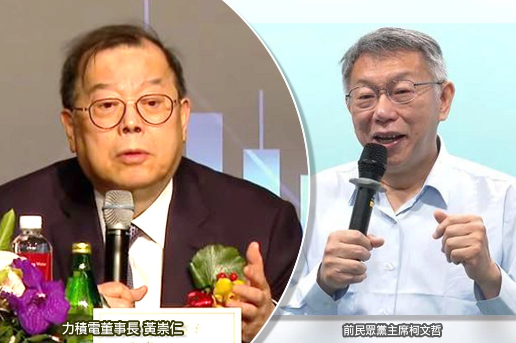 判決書揭民眾黨募款內情　黃崇仁一眼識破柯「裝缺錢」冷回未出資