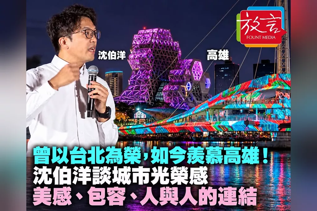 「曾以台北為榮，如今反而羨慕高雄！」市民林森公園肥皂箱問城市光榮感　沈伯洋：美感、包容與人際連結缺一不可