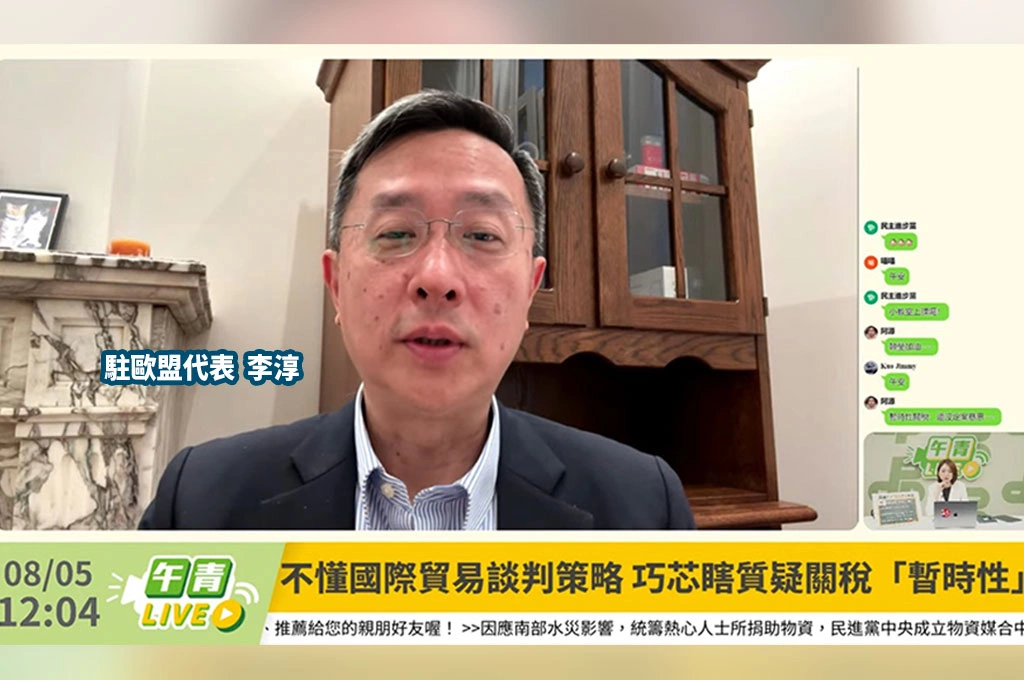 駐歐盟代表李淳：拿台美關稅談判類比服貿黑箱、明顯不倫不類！