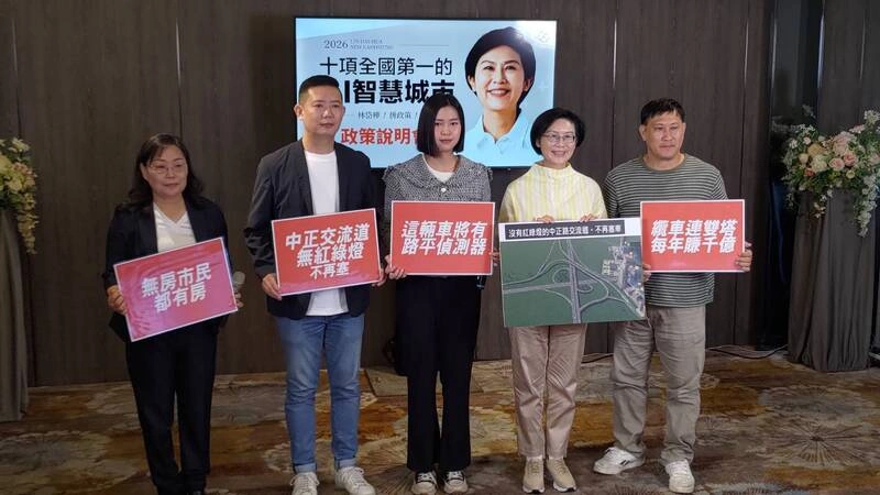 林岱樺舉行第2場政策說明會