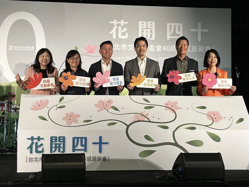 蔣萬安出席北市文基會40週年感恩茶會