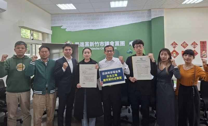 龍來公司欲解約新竹棒球場　綠營指市府掩蓋事實