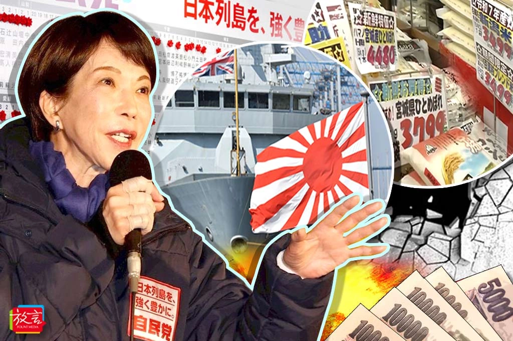 【豁然開朗】高市早苗帶領的日本，打碎了「國防 vs 民生」的假命題