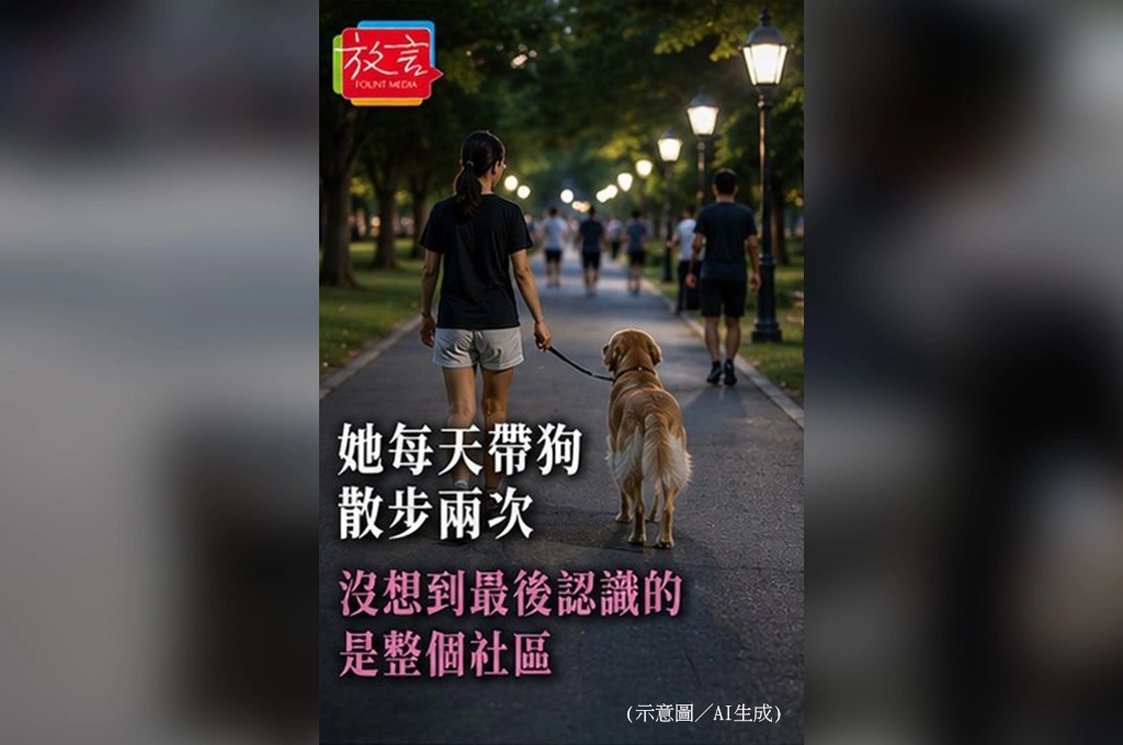 她每天帶狗散步兩次  沒想到，最後認識的是整個社區