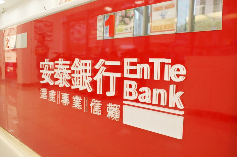 安泰銀估Fed維持利率不變　降息時點觀察至明年