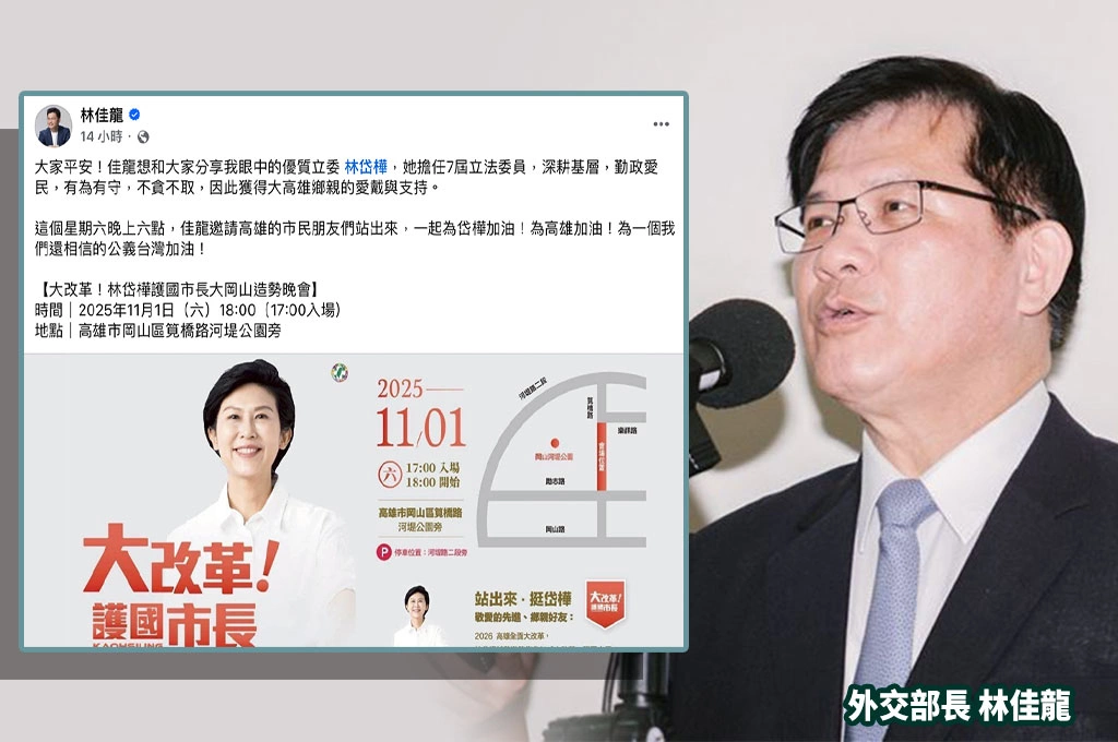 外長林佳龍臉書力挺林岱樺稱「不貪不取」遭網罵翻！他今日堅持立場：支持林岱樺在司法為自己辯護、社會應給予空間