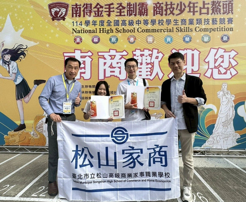 商業類技藝競賽　松山家商學子獲金手獎第一名