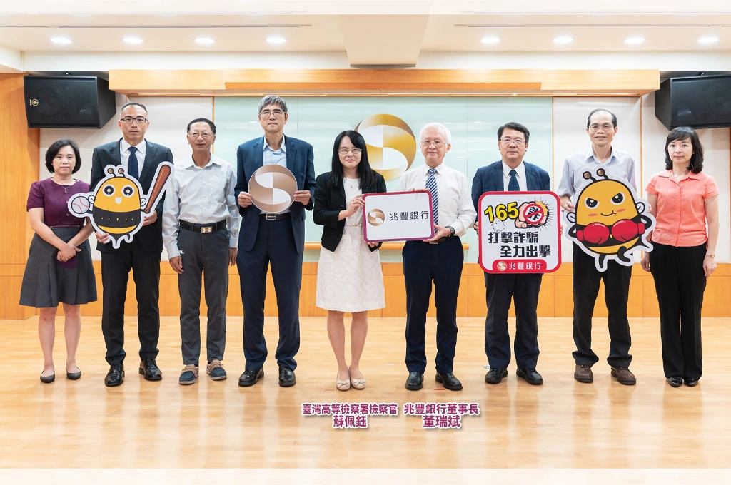 「防制洗錢、打擊資恐」成風險控管新趨勢!兆豐銀行舉辦講座,邀高檢署檢察官深入解析