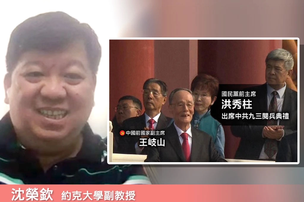 洪秀柱出席中共93閱兵「是發錯誤訊息」！沈榮欽指「幫習近平鞏固論述＋覆蓋中華民國」...評台灣內部分裂是「不同意識形態在拉鋸」：賴清德可藉此思考如何拉攏中華民國派