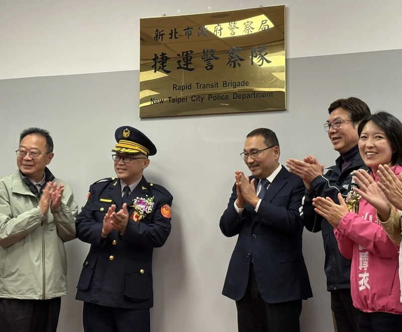 新北捷運警察隊揭牌　侯友宜出席