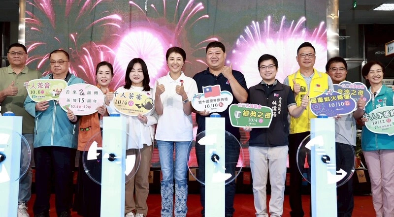 南投縣政府宣傳茶博會及國慶焰火