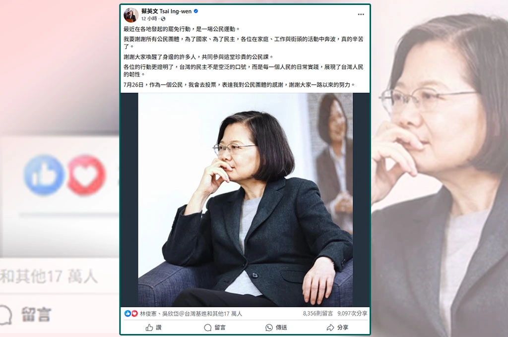 正副總統＋前總統都表態了！小英發文「726作為公民我會投票」破17萬讚、蕭美琴憶花蓮往事挺罷團：為花蓮人爭一口氣！