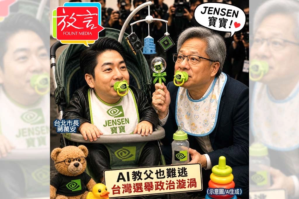 蔣萬安變「Jensen寶寶」？黃仁勳一早被拖進台灣選舉政治　送禮、同框全成焦點