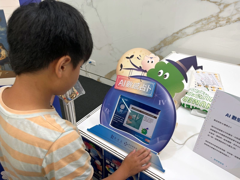 「小小科學家來敲門」台北場　孩童體驗AI應用