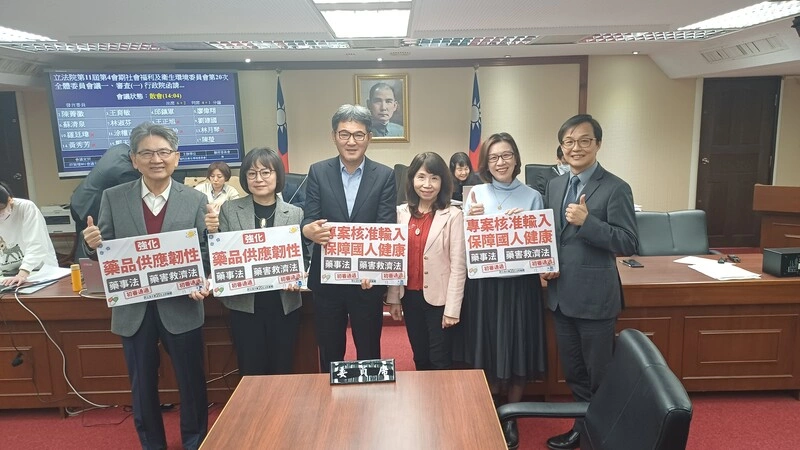 藥事法、藥害救濟法修法通過初審