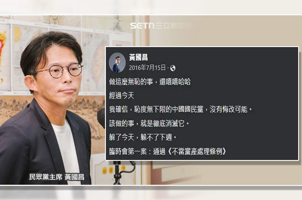 黃國昌赴東吳大學演講「拒直播拍照」...陳方隅列「26題」質疑黃過去立場：曾說要消滅國民黨，那現在是在？