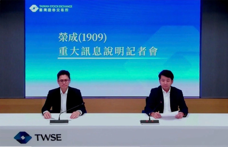 榮成明年轉型投控公司　旗下形成三大區域子集團